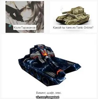 Коля тараканов