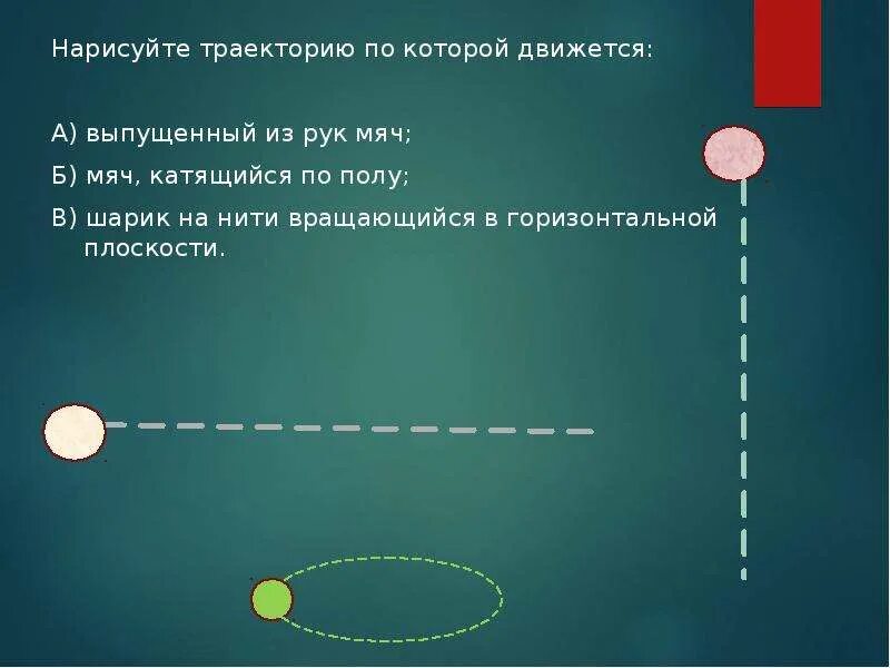 Механическое движение - Физика - Презентации - 10 класс
