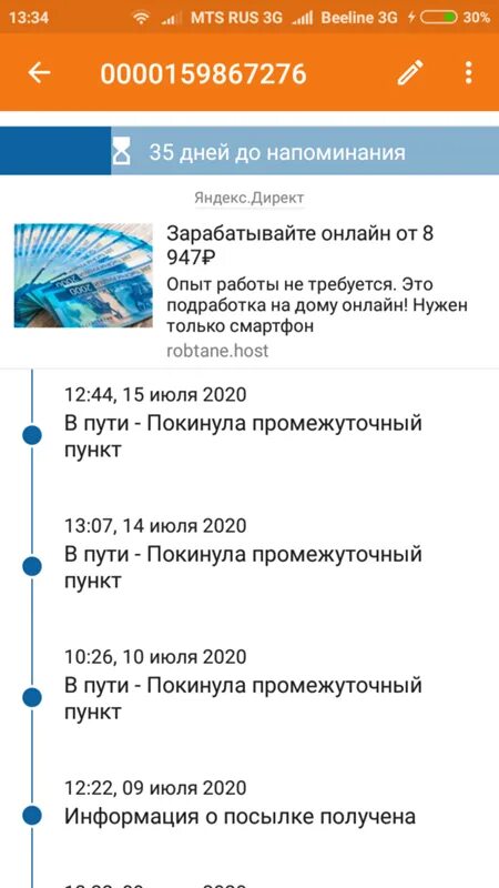 Статус посылки "харгосе". Статусы Боксберри посылок. Статусы посылок Шейе.