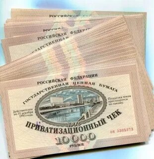 Ваучер бумага