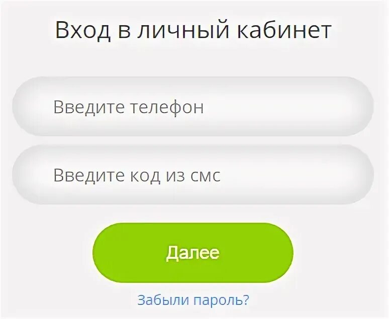 Сибирские сети Минусинск личный кабинет. Сибирские сети личный кабинет Ачинск. ЛДС личный кабинет. Сибирские сети личный кабинет Рубцовск. Сайт сибирь личный кабинет