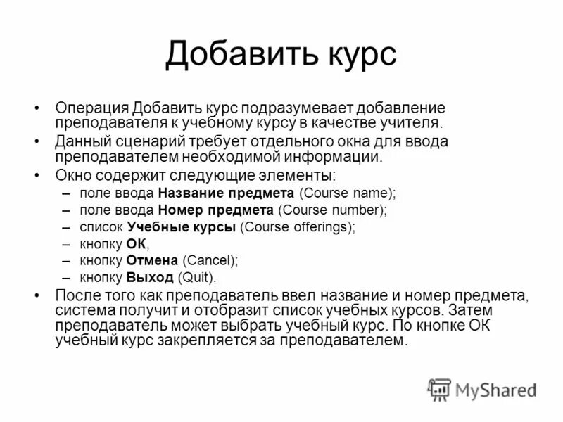 Информатика 7 класс для чего используются списки