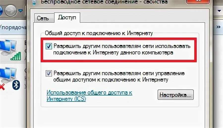 Как раздать интернет с телефона на компьютер. Раздача интернета с телефона на компьютер. Как с компьютера раздать интернет на компьютер. Как подключить с телефона на компьютер интернет раздать. Как передать интернет с телефона андроид