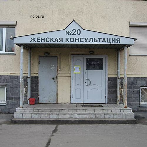 Женский. Женская консультация на щорса 52 киров. Женская консультация № 1. Женская консультация спб. 1.