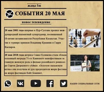 20 мая 20 июня
