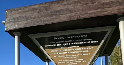 Поиски утраченного монумента