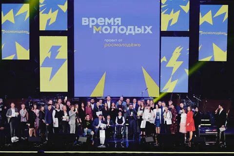 Время молодых проблемы