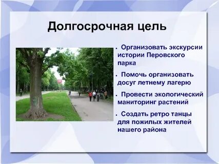 Рассказ прогулка
