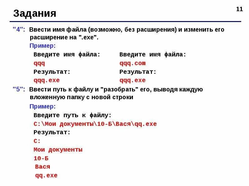 Массив строк паскаль. Управляющие символы Паскаль. Знаки в Паскале. Массив символов Паскаль.