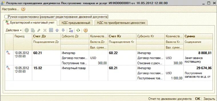 Проводки по импорту. Учет по импортным операциям. Проводки по учету импортного товара. Учет импортных операций проводки. Отражение госпошлины