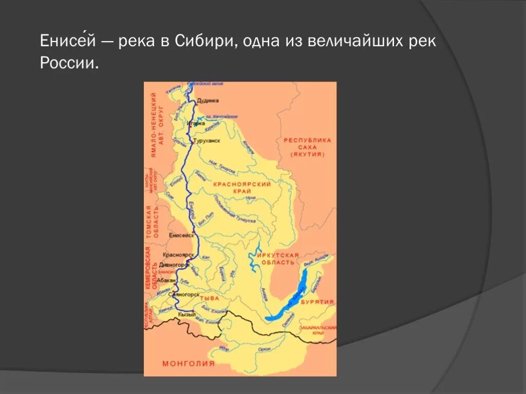 Страны реки енисей. Карта схема реки Енисей. Географическая карта реки Енисей. Река Енисей. Река Енисей на карте.