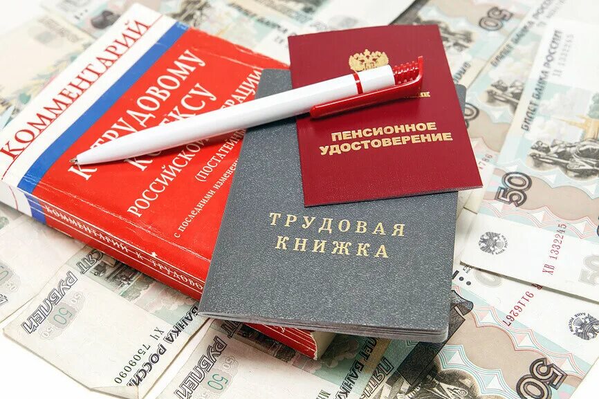 Стаж работы фото. Трудовая книжка и пенсионное удостоверение. Трудовой стаж картинки. Трудовая книжка пенсионная книжка. Пенсионное и деньги Трудовая\.