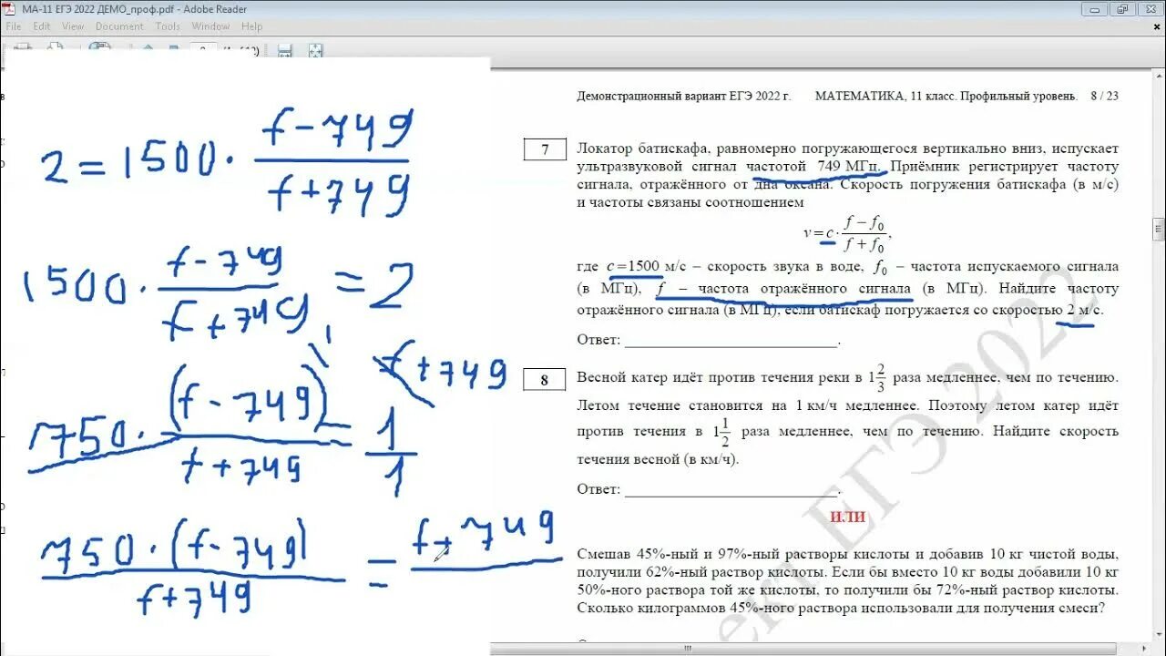 Профильная математика егэ вариант 25. Демо вариант ЕГЭ математика 2022. Вариант ЕГЭ по профильной математике 2022. Справочные материалы профильная математика ЕГЭ 2022. Профильная математика ЕГЭ 2022 варианты.