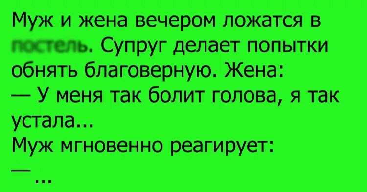 Супруги соседи. Анекдоты про мужа и соседку. Анекдот про соседа жену и мужа. Муж с соседкой прикол. Анекдот про соседку жену и мужа.