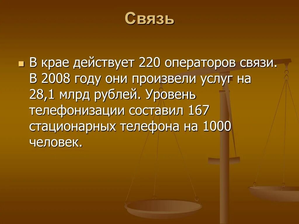 Экономика Красноярского края. Красноярск отрасли экономики. Экономика Красноярского края кратко. Экономика Красноярского края проект. Экономика красноярского края 3 класс окружающий мир