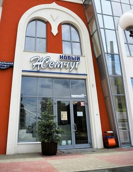 Жемчуг ул белгородского полка 67 белгород фото Елена-тур, турагентство, ул. Белгородского Полка, 67, Белгород Яндекс Карты