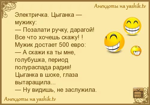 Анекдоты про цыган. Шутки про цыган и коней. Цыганка анекдоты. Объявления прикольные картинки. Смешные цыганские анекдоты.