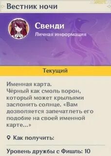 Зачем уровень дружбы в геншине