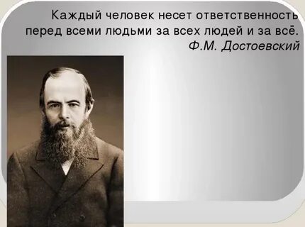 Человек который отвечает за других