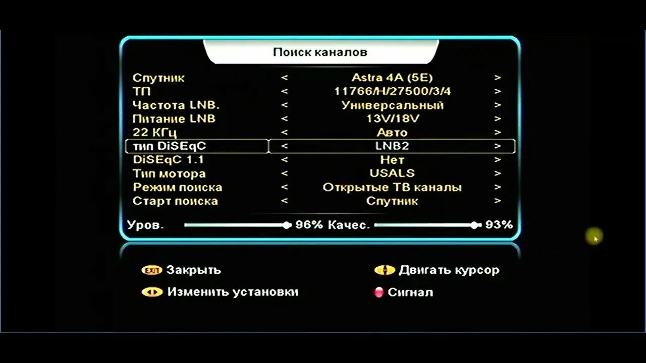 Транспондеры триколор. Спутниковый ресивер для спутника экспресс ам 2. Меню спутникового ресивера. Параметры спутника Телекарта. Частота Телекарты спутниковой антенны.