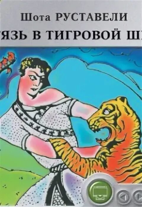 Аудиокнига витязь в розовых штанах. Донцова покер с акулой. Аудиокнига витязь в розовых штанах. Аудиокнига витязь в розовых штанах. Аудиокнига витязь в розовых штанах.