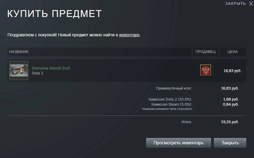 Витрина предметов стим. Сколько комиссия в стиме. Пополнить баланс стим через скины. Площадки для покупки вещей в доте.