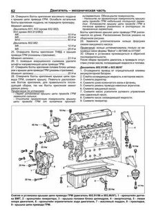 Инструкция ремонту дизельного двигателя