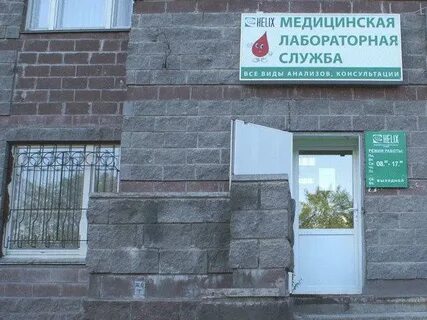 Хеликс 26