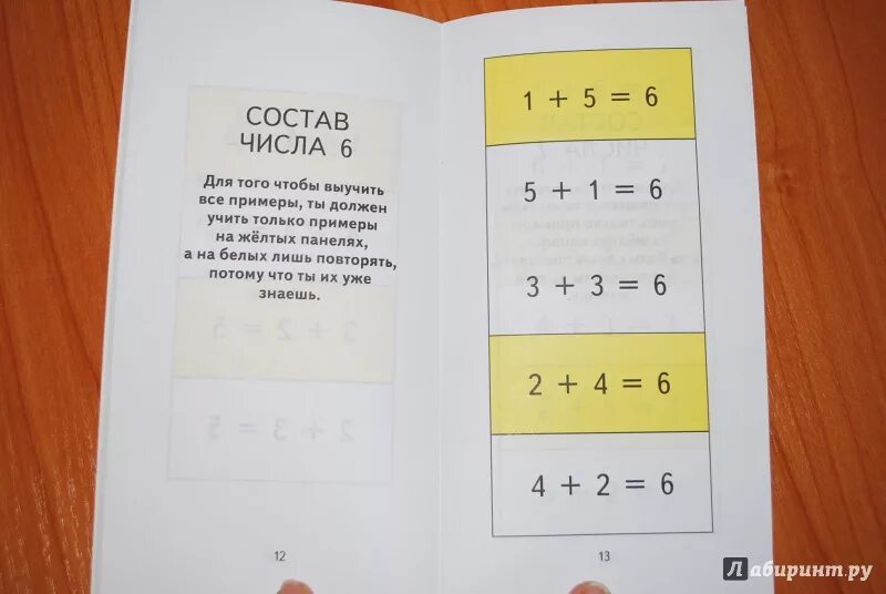 Книга: "Решаем примеры". Купить книгу, читать рецензии ISBN 978-985-513-530-3 Ла