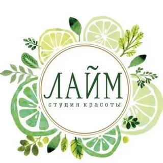 Салон красоты лайм