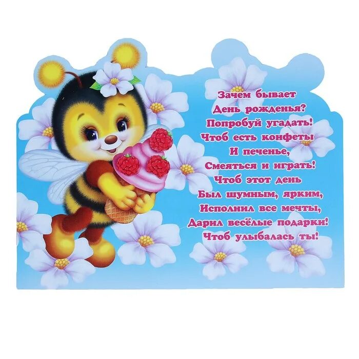 с днём рождения пчеловоду. поздравления с днём рождения с именем мая. с днём рождения майя. открытка с днем рождения с пчелкой. поздравить майю с днем рождения.