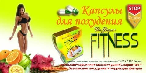Средство для похудения эффективное отзывы женщин