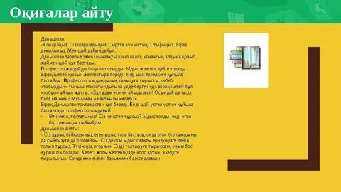 Порно видео онлайн Ждевах ауылы үлкен нысанда