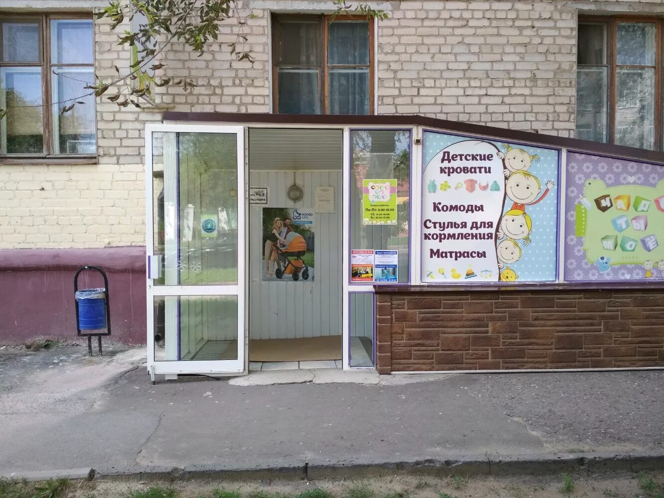 сеть магазинов детки. магазин капитошка в туле. детский магазин улица. фасад детского магазина. магазин чадо ты мое волгоград.