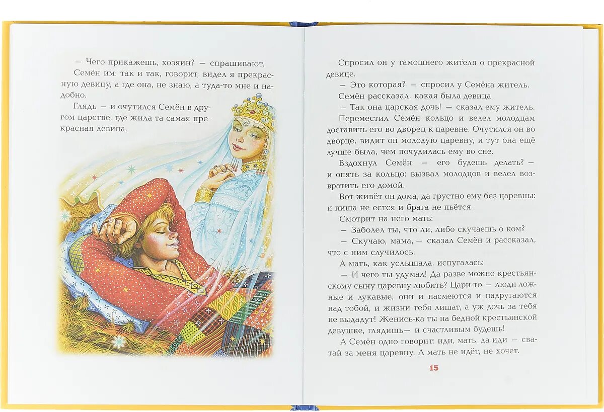 Содержание сказки волшебное кольцо. Платонов а. п. &quot;волшебное кольцо&quot;. кольцо сказка. волшебное кольцо семен. волшебное колечко царевна..