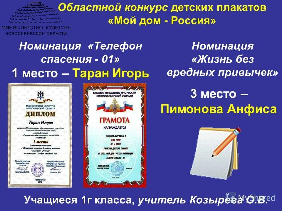 телефон номинация. телефон номинация. телефон номинация. телефон номинация. грамота в номинации для детей.