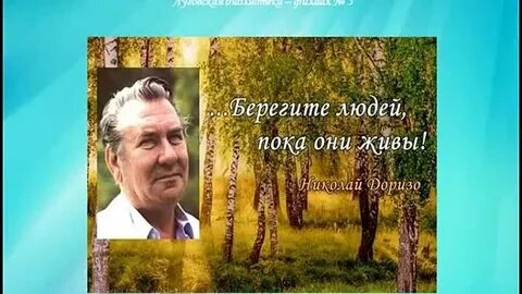 Песни на стихи доризо