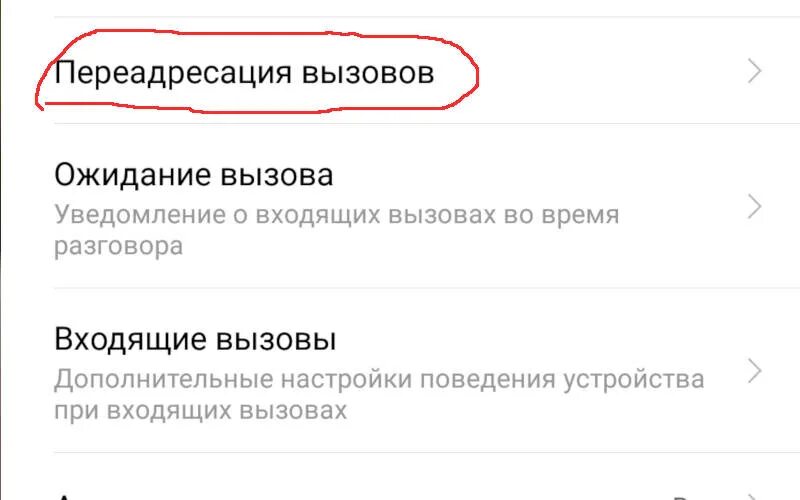 Почему телефон г. Почему невозможно дозвониться до абонента. Почему телефон не принимает входящие звонки. Смартфон не принимает вызовы. Почему на телефон не проходят звонки входящие.