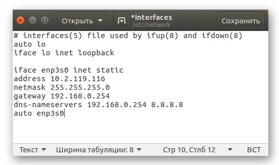 Открыть Интерфейс. Открытый Интерфейс это. Debian настройка сети. Настройка статического IP Debian в файле interfaces.