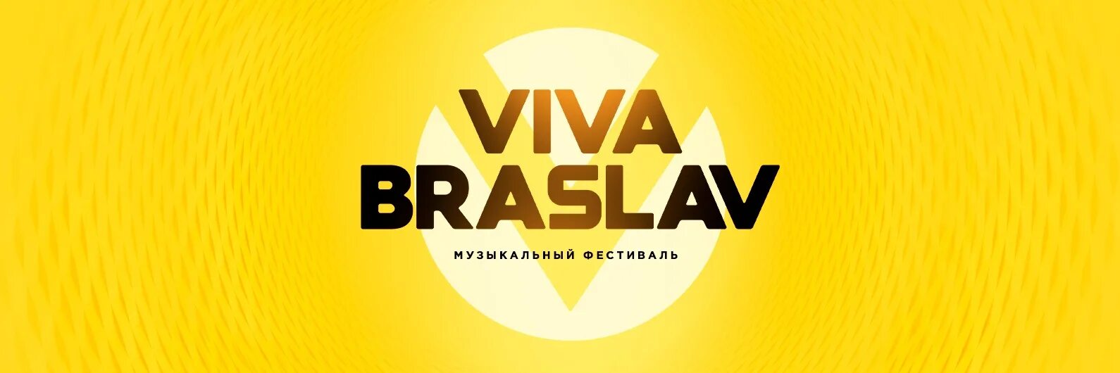 Купить билеты на вива. Viva Braslav 2023. Viva Braslav 2022. Вива Браслав логотип. Вива Браслав 2023 артисты.