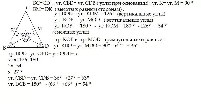 Найдите угол в в треугольнике всд если. Остроугольный АВС равнобедренный треугольник. Остроугольный равнобедренный треугольник BCD. Высота проведенная к боковой стороне. В равнобедренном треугольнике BCD стороны BC И CD равны.