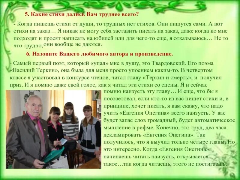 Декламировать значение. Декламировать стихи. декламация стихов это. маняхин виктор васильевич ртищево. что значит декламация.