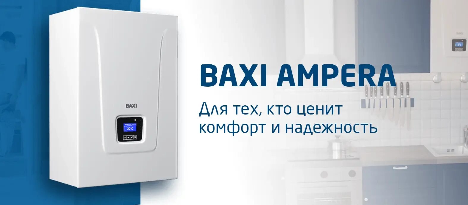 Baxi ampera 18. Котел электрический baxi ampera plus 12. электрический котел бакси ампера. электрический котел baxi ampera. электрокотел baxi ampera 6.