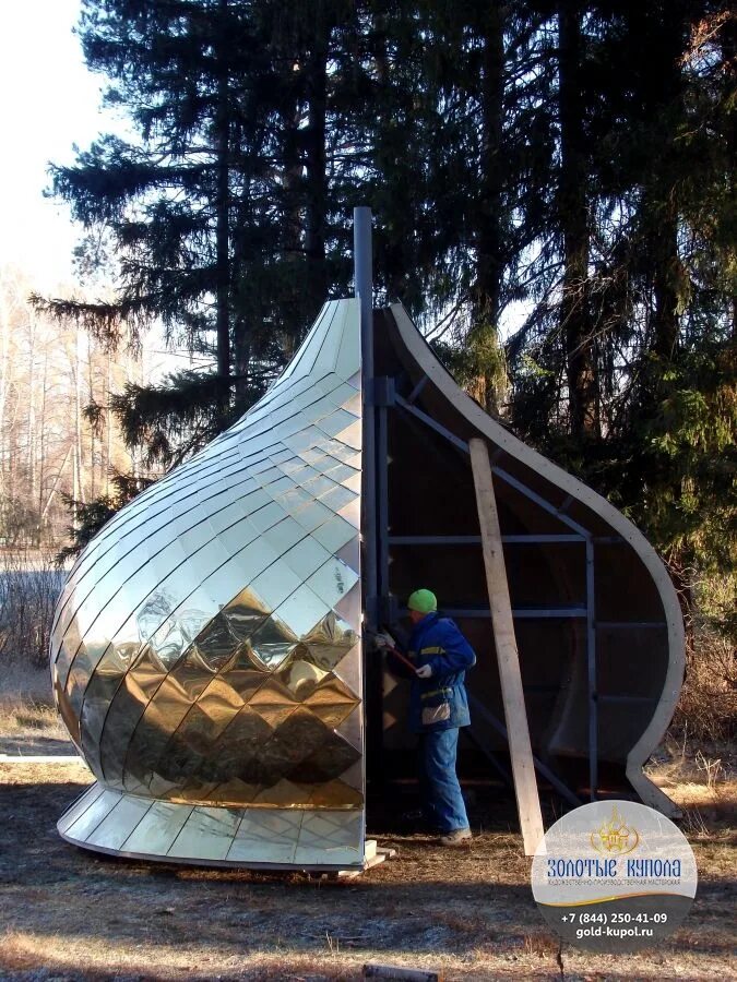 Металлический купол. Купол из листового металла. Купола из стали. Красивые купола из нитрид титана. Металлический купол.