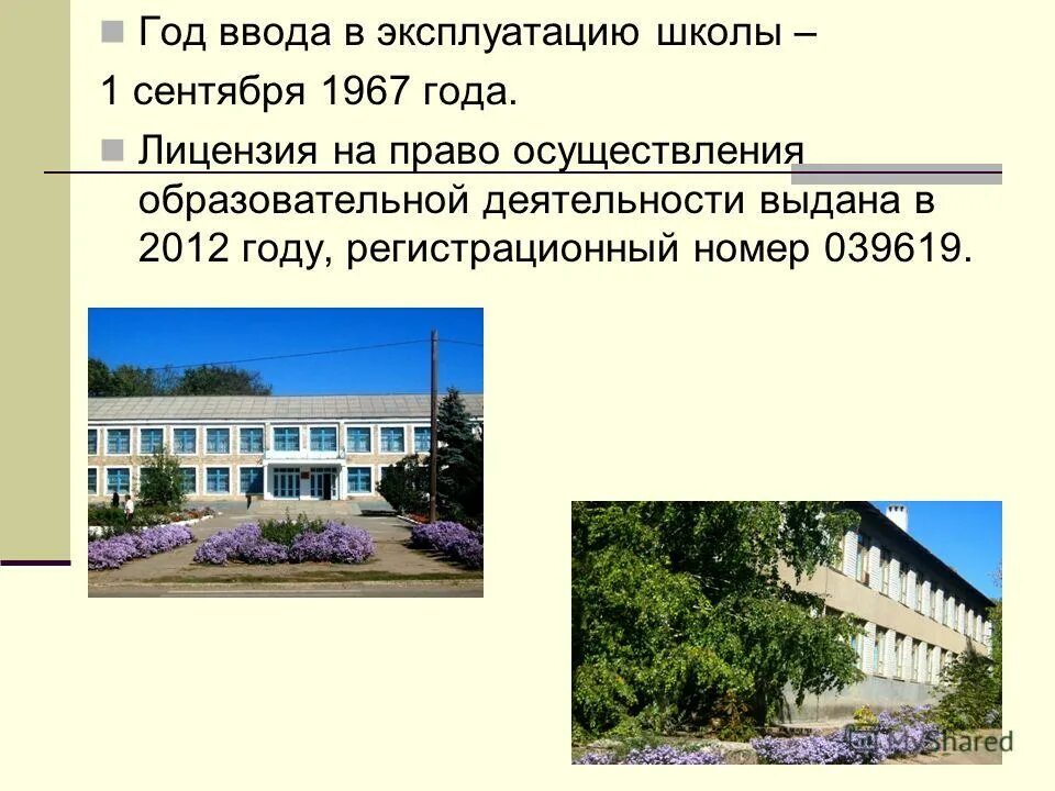 симферополь зареченская школа. пос. новая 9 школа сокол вологодская область. Muellimler. доп оборудование в школе.