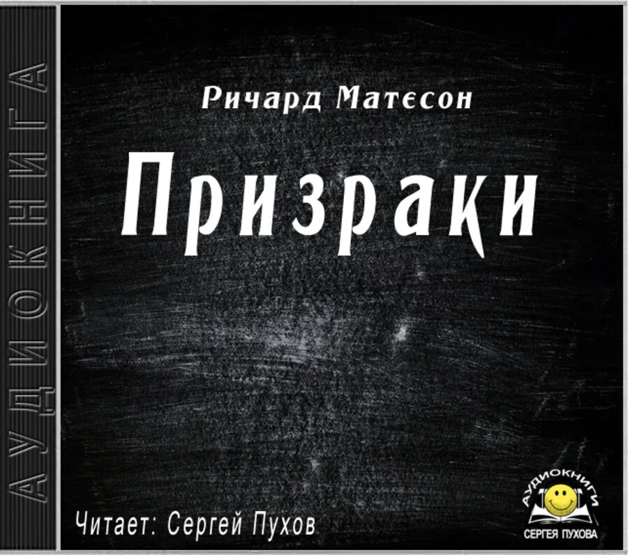 Аудиокниги пухова. Обложки подкастов. Сайт для бесплатного скачивания аудиокниг. Книга с наушниками. Сайты бесплатных аудиокниг.