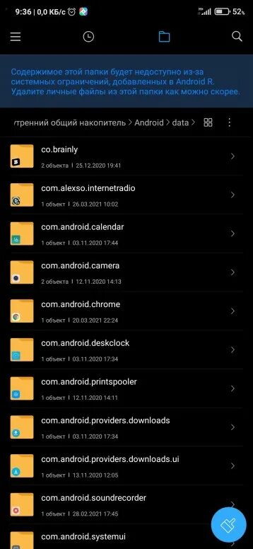 Почему на 11 андроиде. Как убрать ограничение андроид в папке Дата.