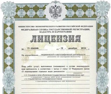 Лицензирование скважин