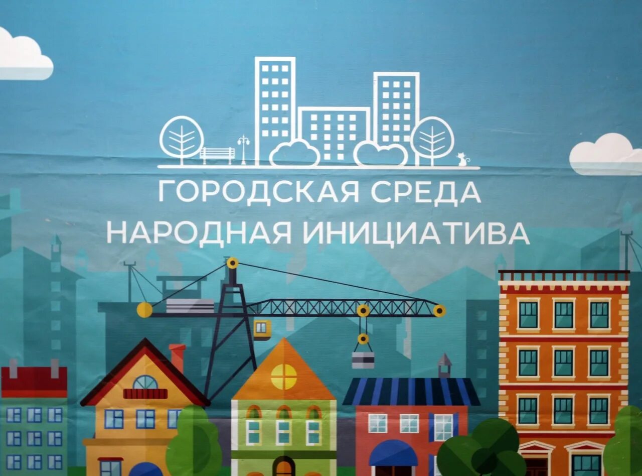 15 город среда ру. Городская среда. Комфортная городская среда. Плакат в городской среде. Городская среда баннер.