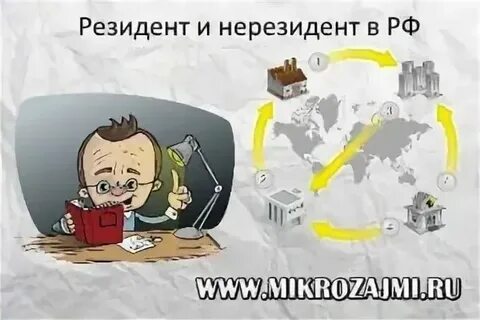 Подарок нерезиденту